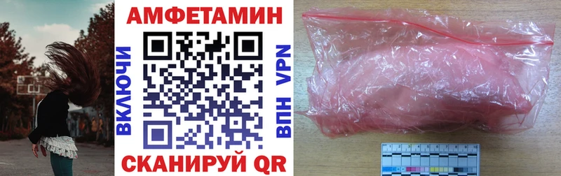 что такое наркотик  МЕГА ONION  Amphetamine Розовый  Мытищи 