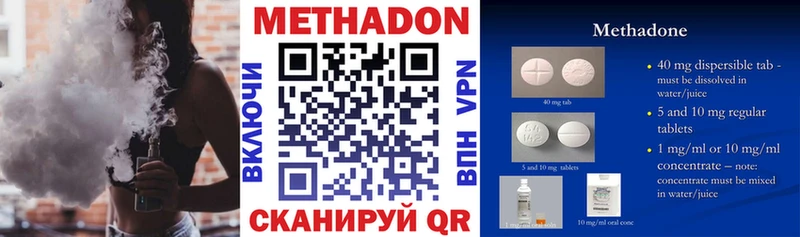 гидра маркетплейс  Мытищи  МЕТАДОН methadone 